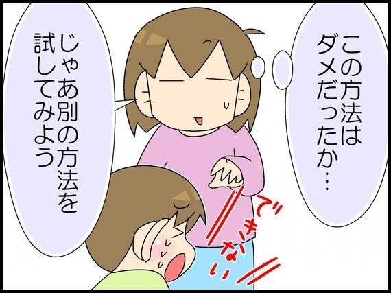 こもたろのペースで 息子は自閉症 ママのイラスト日記 31 ハフポスト