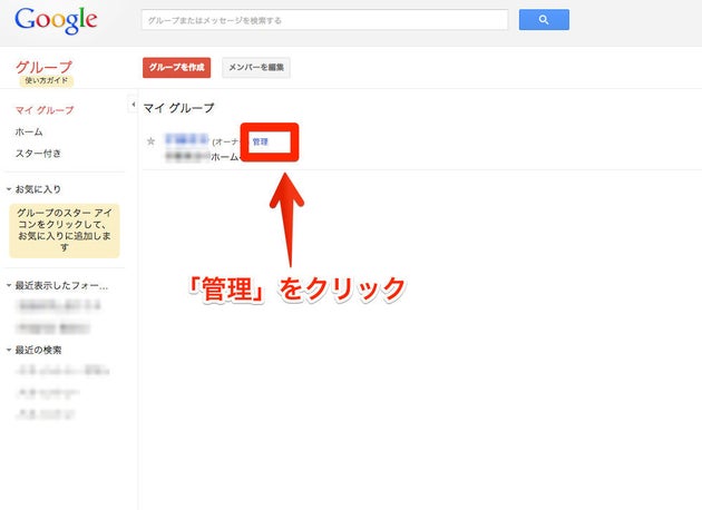 政府 Googleグループで機密漏洩を受けて独自システム開発へ 経緯と対策まとめ ハフポスト