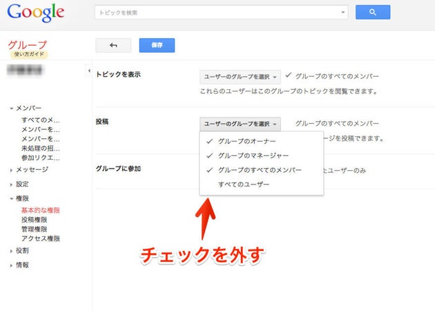 政府 Googleグループで機密漏洩を受けて独自システム開発へ 経緯と対策まとめ ハフポスト