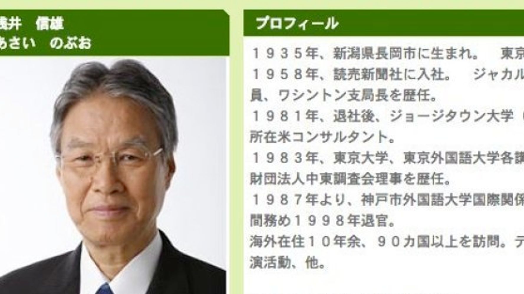 浅井信雄さん死去 国際政治学者 サンデーモーニング 出演 ハフポスト News