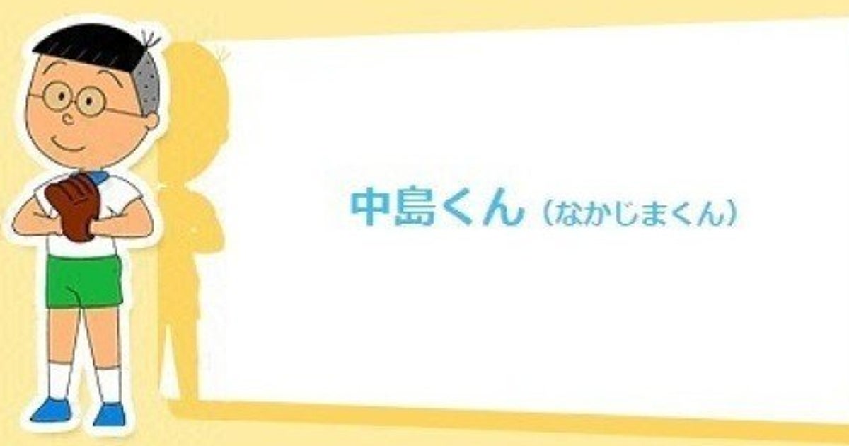 白川澄子さん死去 声優 サザエさん 中島くん役や ドラえもん 出木杉くん役 ハフポスト