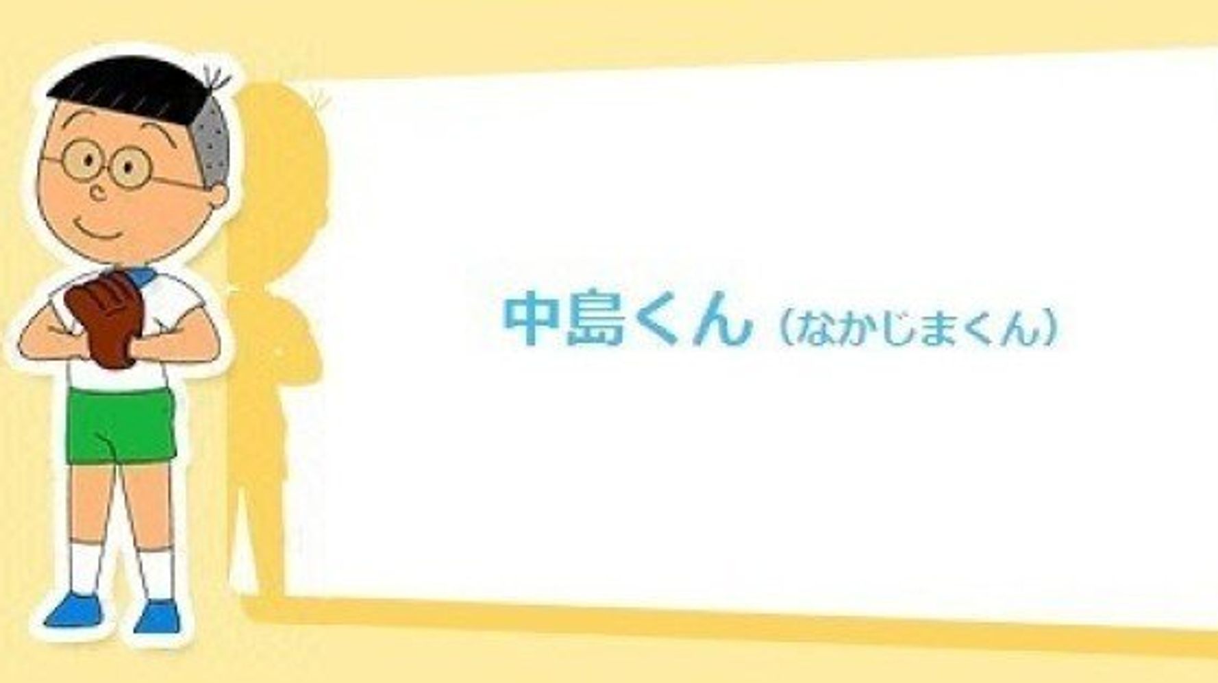 白川澄子さん死去 声優 サザエさん 中島くん役や ドラえもん 出木杉くん役 ハフポスト News