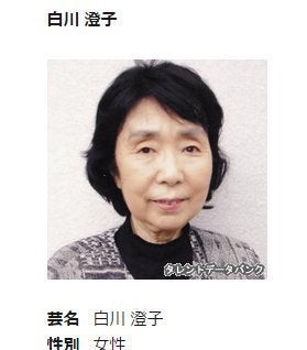 白川澄子さん死去 声優 サザエさん 中島くん役や ドラえもん 出木杉くん役 ハフポスト