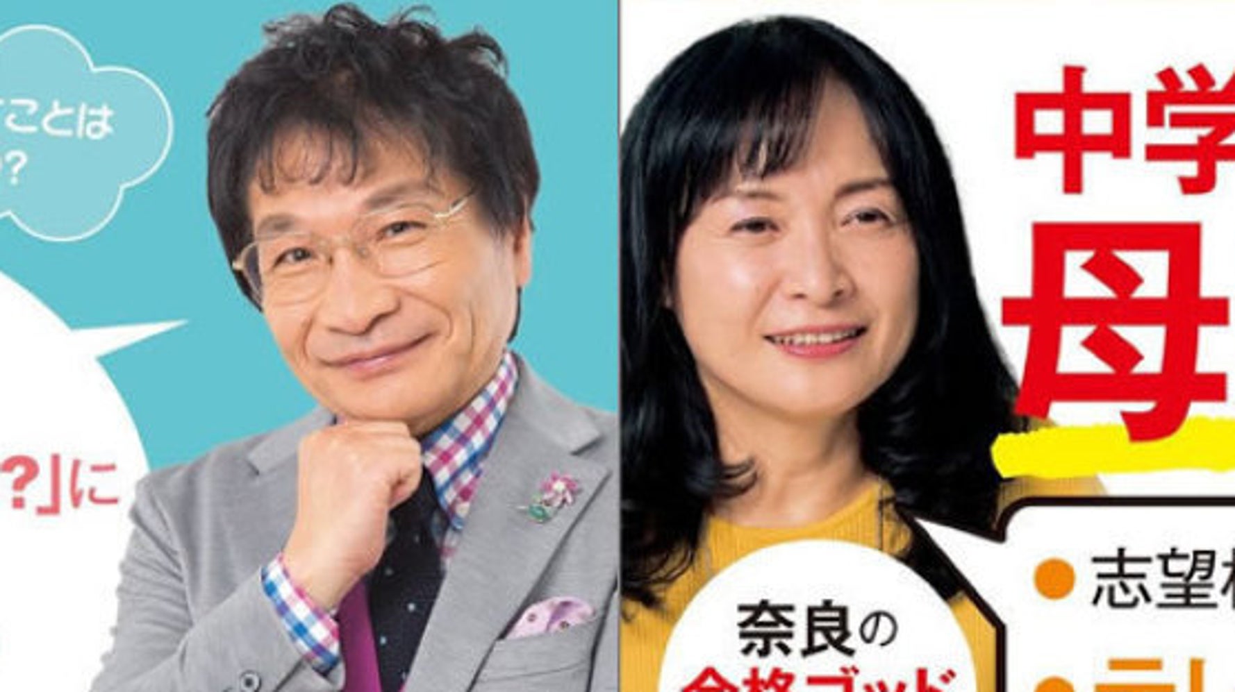 尾木ママ 子供に手伝いさせるべき 息子3人を東大に入れた佐藤ママ させなくていい 大激論 ハフポスト News