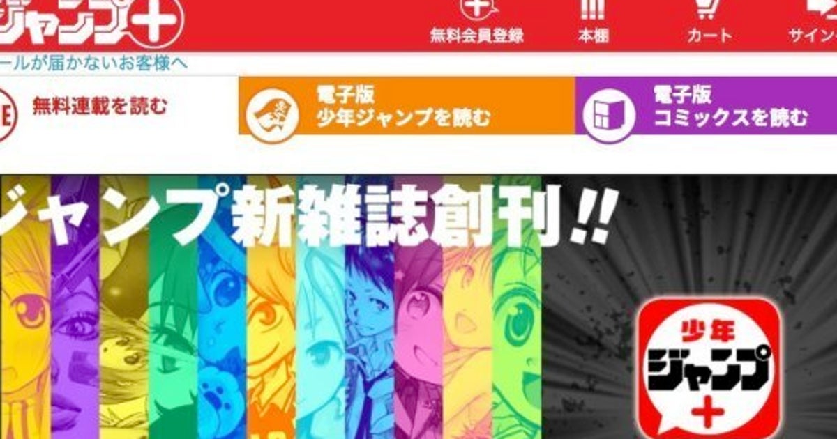 少年ジャンプ アプリ版を創刊 限定作品は25作以上 ハフポスト 少年ジャンプ アプリ版を創刊 限定作品は25作以上 ハフポスト