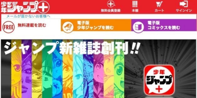 少年ジャンプ アプリ版を創刊 限定作品は25作以上 ハフポスト