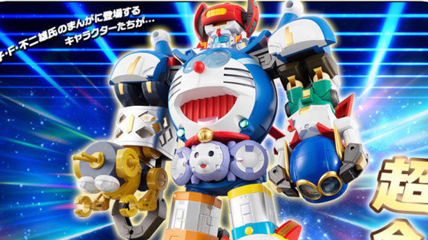 超合金 ドラえもん パーマン 藤子 F 不二雄キャラが 合体 Sfロボットがお披露目 ハフポスト News 超合金 ドラえもん パーマン 藤子 F 不二雄キャラが 合体 Sfロボットがお披露目 ハフポスト News