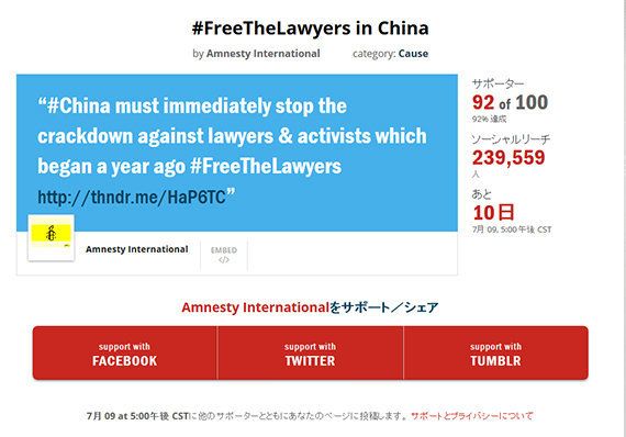 あなたの力で、中国の人権派弁護士たちに自由を！