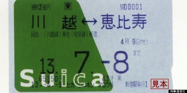 Jr東日本 Suica利用データ提供について謝罪 希望者は提供データから除外も ハフポスト