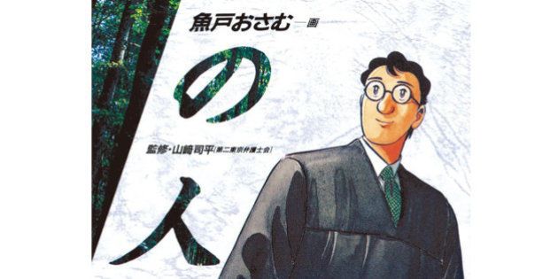 毛利甚八さん死去 家栽の人 漫画原作者 ハフポスト