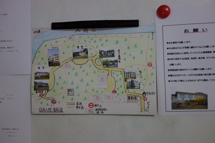 「日本人村」の見取り図