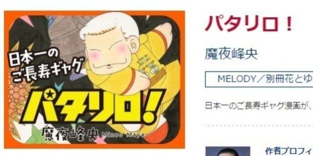 パタリロ の舞台化決定 少女漫画界を代表するギャグ漫画 ハフポスト