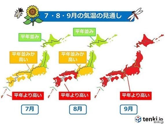 天気 3カ月予報 厳しい暑さが長く続く ハフポスト