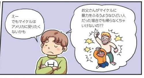 総合福袋 外務省作成の「ハーグ条約」小冊子は人種差別 人権活動家が指摘 政治学