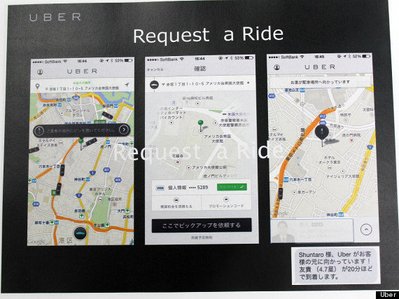 スマートフォンアプリでハイヤーを配車できる「Uber（ウーバー）」東京 