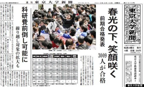 東大が今年から「合格者の掲示」を取りやめ。失われた伝統の価値とは