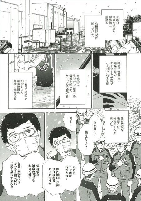 3.11】「電気が役に立っているといわれたい」福島第二原発と戦った作業