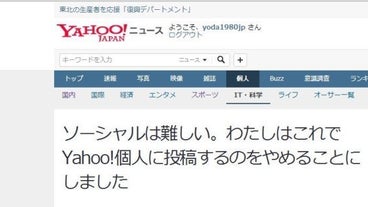 Twitter 炎上 Twitter 炎上