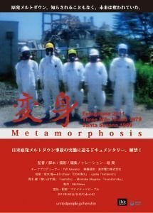 堀潤が監督 映画 変身 Metamorphosis がインターネット映画館で公開へ ハフポスト News