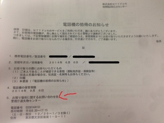 言語聴覚障害者が利用できない 警視庁遺失物センター の対応が改善されます ハフポスト