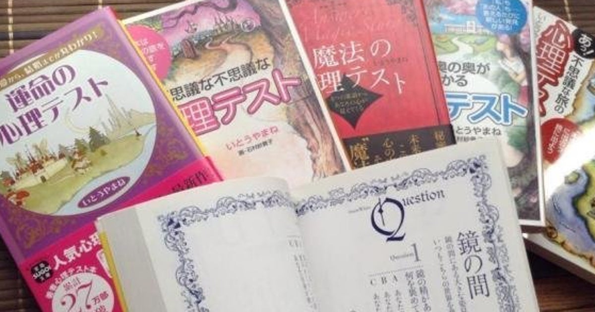 真夏の夜は心のストレッチを 思考停止に効く 心理テスト本 ハフポスト