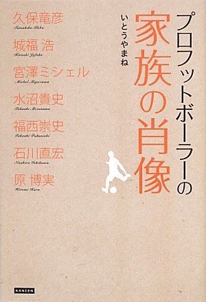 生と死を強く考えさせられたfc東京 石川直宏選手の ２０１１ 松田直樹との別れ ハフポスト