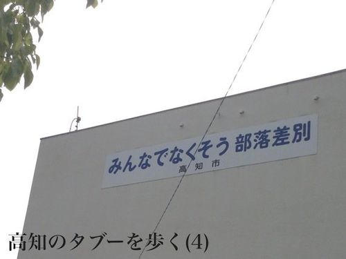 書き捨て」られる苦しみ 部落差別は眠らない | ハフポスト NEWS