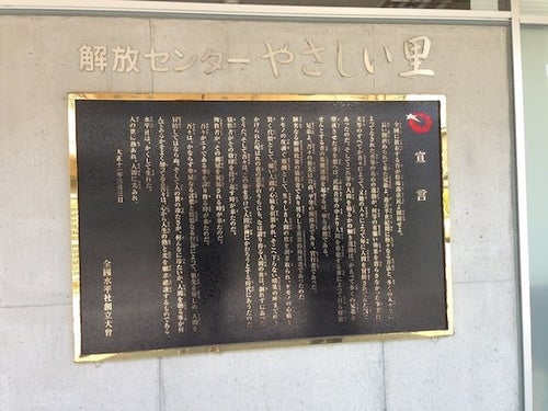 書き捨て」られる苦しみ 部落差別は眠らない | ハフポスト NEWS