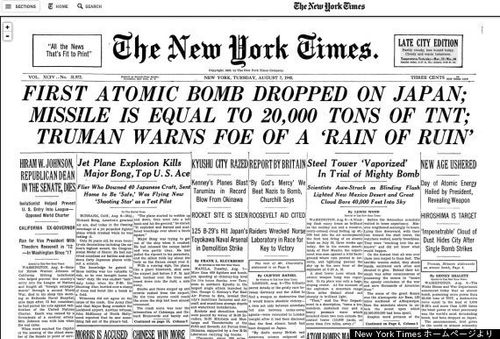 1945年8月7日、広島への原爆投下を世界はどう報じたか | ハフポスト NEWS