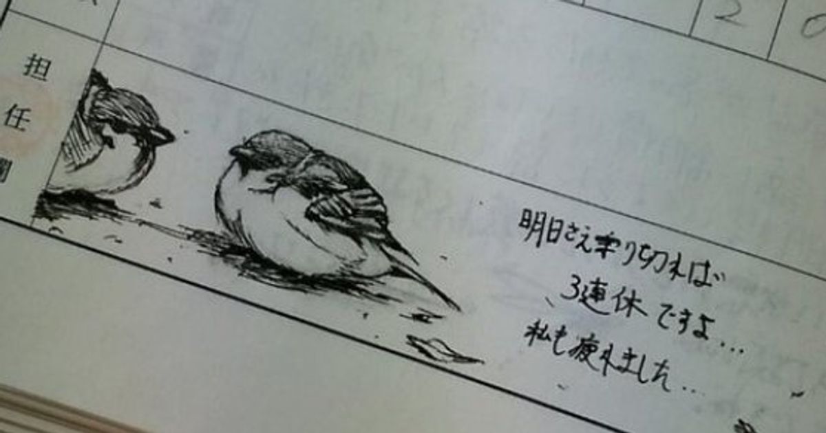 担任の先生が学級日誌に描くイラストが上手すぎる【画像】 | ハフポスト NEWS