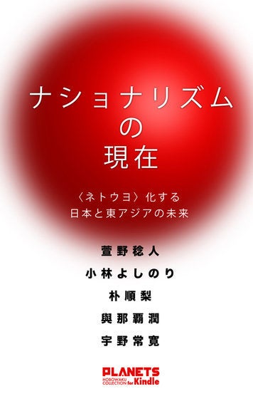 戦争論 から16年 よしりん激白 保守もネトウヨも安倍もまったく愛国者じゃない ハフポスト