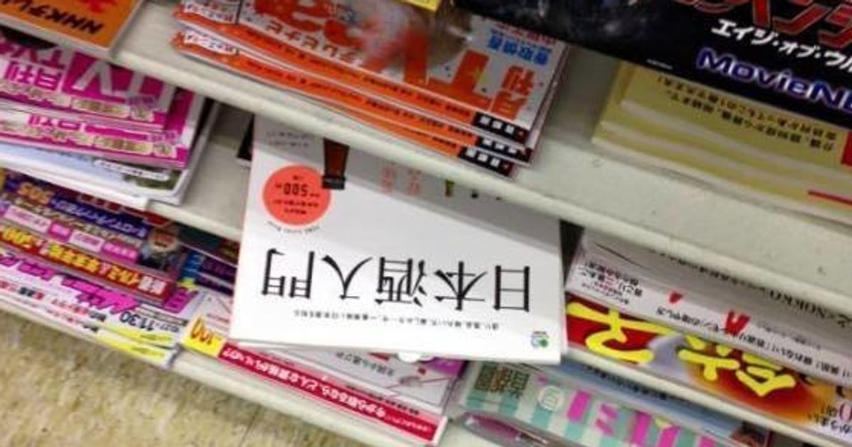 日本酒入門 回収決定後も売られていた コンビニで目撃情報 ハフポスト