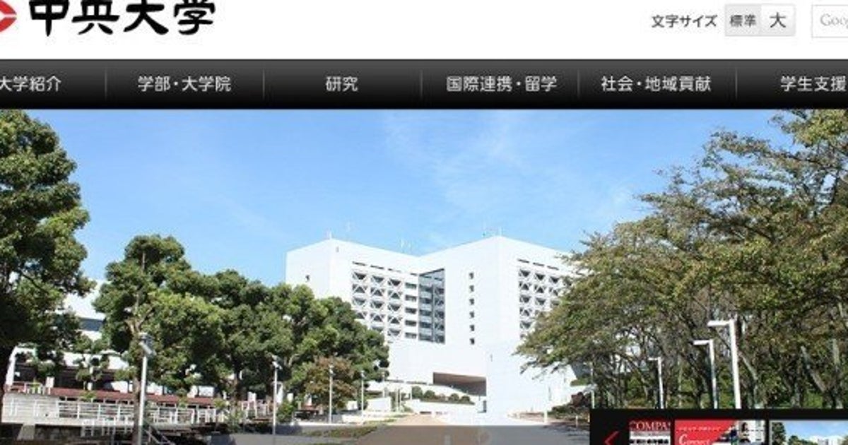 中央大法学部が都心回帰へ ブランド向上図る ハフポスト 中央大法学部が都心回帰へ ブランド向上図る ハフポスト