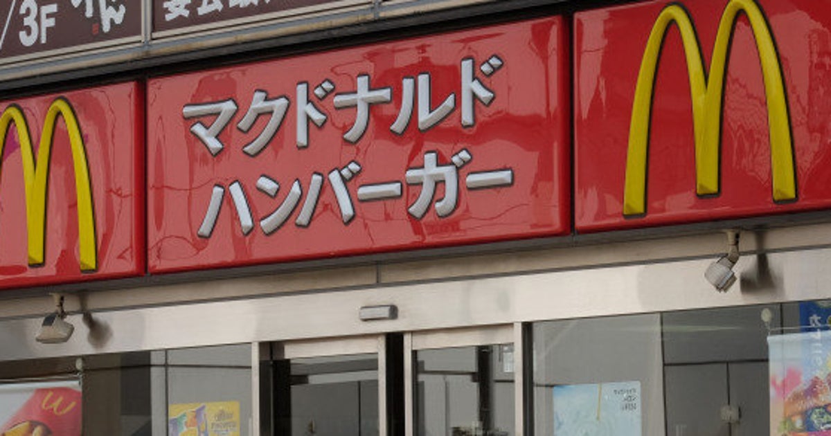 マクドナルド、国内の全店舗で全席禁煙 | ハフポスト NEWS