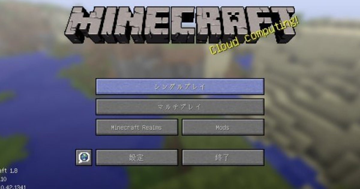 子供に大人気のゲームminecraft ブームの理由は ハフポスト