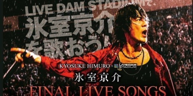 氷室京介 最後のライブは初4大ドームツアー リクエスト投票で選曲 ハフポスト