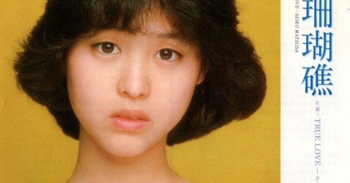 80年代アイドル 伝説の少女たちは今も美しい 画像集 ハフポスト