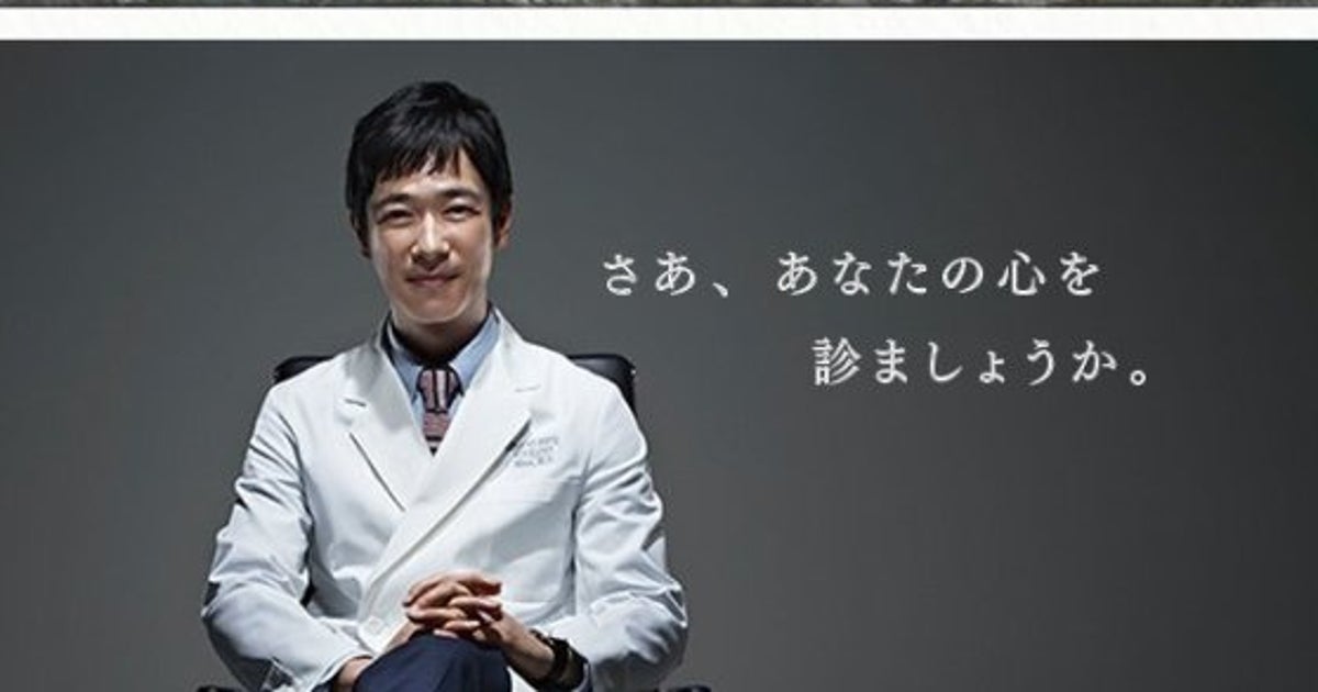 堺雅人が主演 Dr 倫太郎 の初回視聴率は ハリセンボンの近藤春菜も名演 ハフポスト