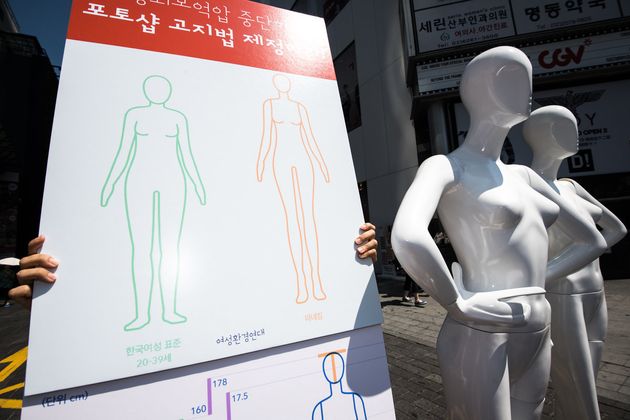 マネキンの体型は やせすぎ 韓国で女性団体がデモ 画像集 ハフポスト