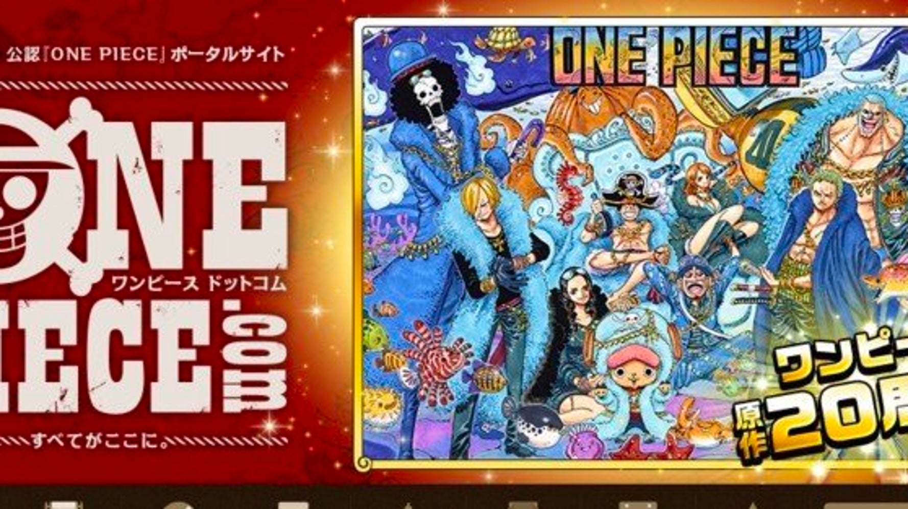 One Piece ハリウッドで実写ドラマ化 尾田栄一郎 ファンを絶対に裏切らない事 これが僕からの条件 コメント全文 ハフポスト News