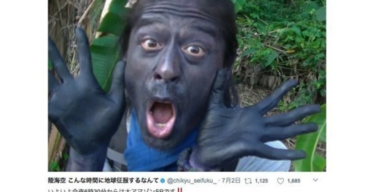 ナスd出演 地球征服するなんてsp 視聴率は ハフポスト ナスd出演 地球征服するなんてsp 視聴率は ハフポスト