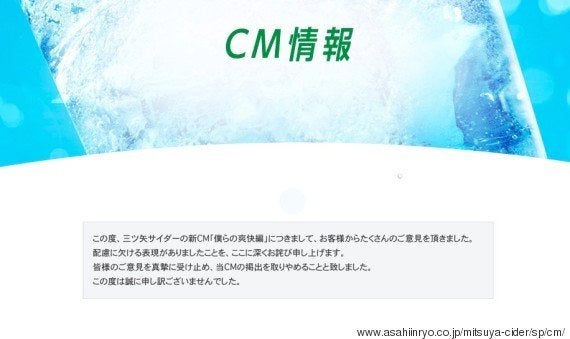 三ツ矢サイダー Cmが炎上 動画削除 トランペット演奏シーンが ハフポスト 三ツ矢サイダー Cmが炎上 動画削除 トランペット演奏シーンが ハフポスト