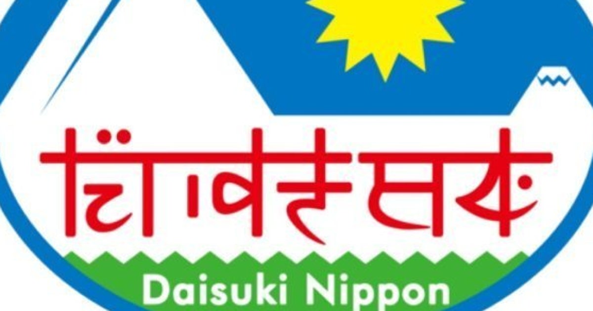 ビカスさんのネパール料理店 だいすき日本 が閉店 ハフポスト