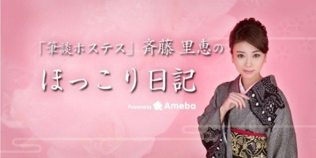 筆談ホステスが立候補を表明 斉藤りえさん 東京 北区から 全文 ハフポスト 筆談ホステスが立候補を表明 斉藤りえさん 東京 北区から 全文 ハフポスト