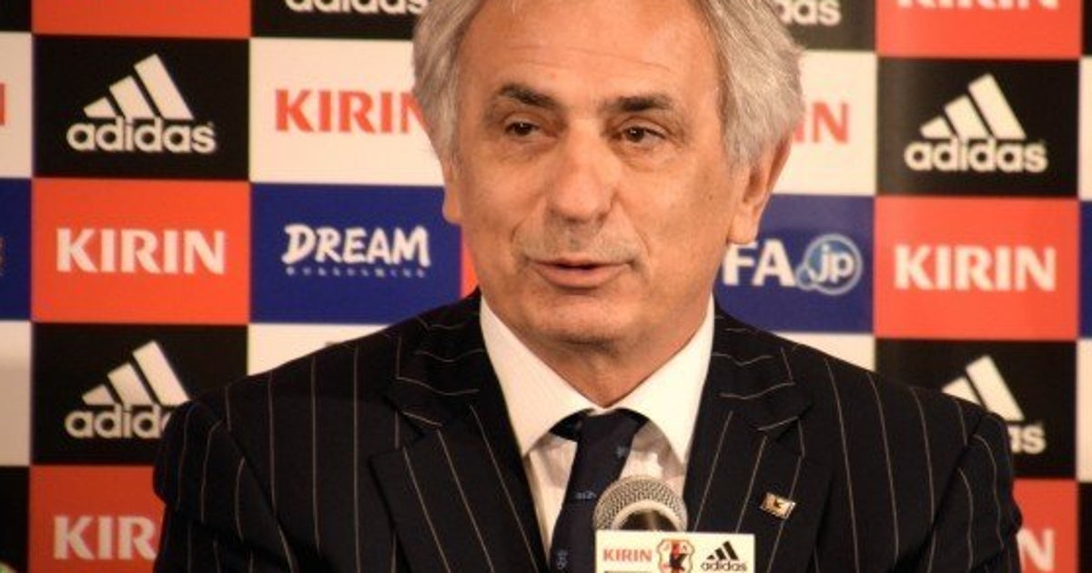 ハリルホジッチ日本代表新監督 目指すのはバルサでもブラジルでもなく 会見全文 ハフポスト ハリルホジッチ日本代表新監督 目指すのはバルサでもブラジルでもなく 会見全文 ハフポスト