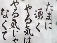 最も欲しかった 人権標語 名言 カワザワル