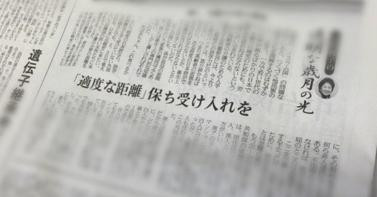 曽野綾子さん、批判にラジオで反論「差別ではなく区別」「撤回