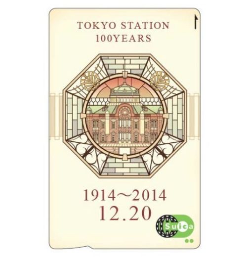 東京駅記念スイカ、499万枚申し込み 売り上げ100億円近くに 