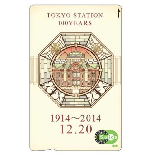 東京駅記念スイカ 499万枚申し込み 売り上げ100億円近くに ハフポスト