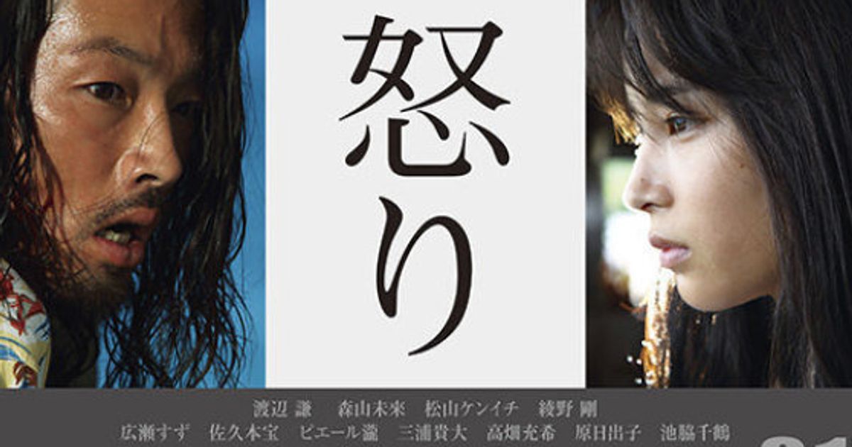 日本アカデミー賞 怒り が最多11部門で受賞 君の名は は ハフポスト